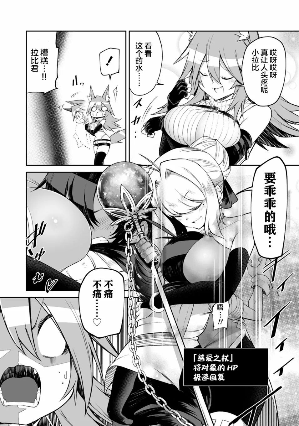 7话 第10页