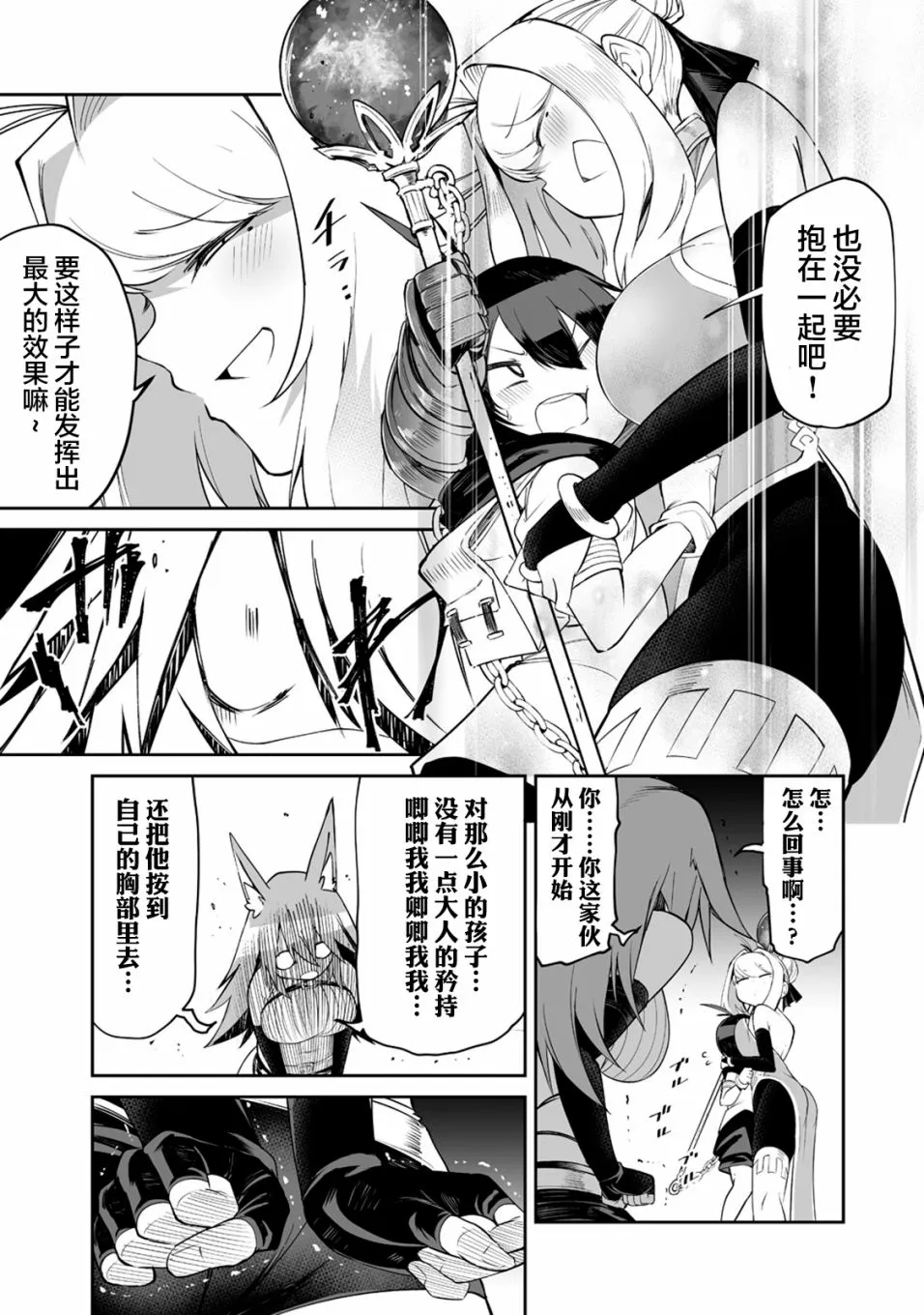 7话 第11页
