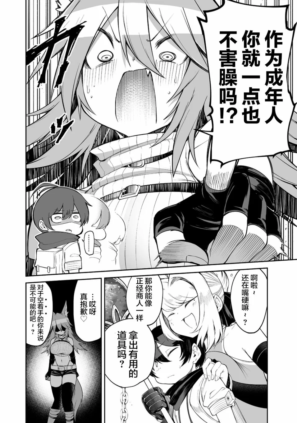 7话 第12页