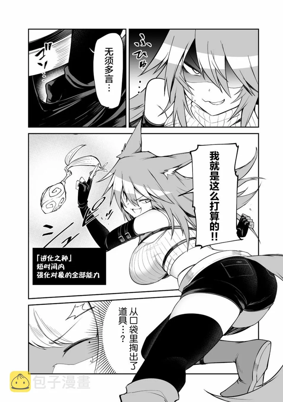 7话 第13页