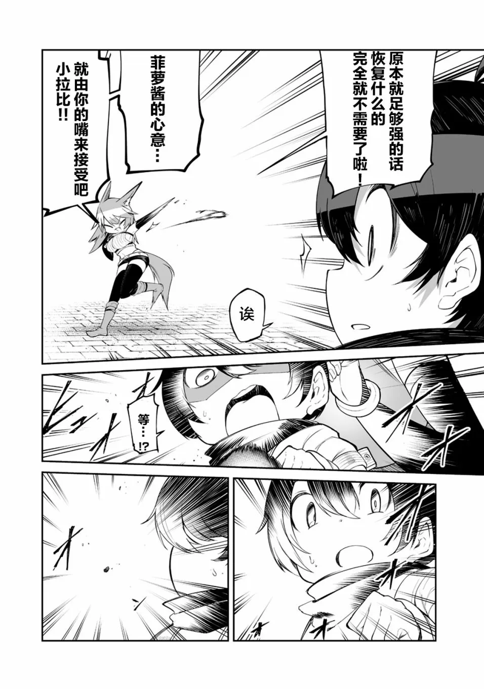 7话 第14页