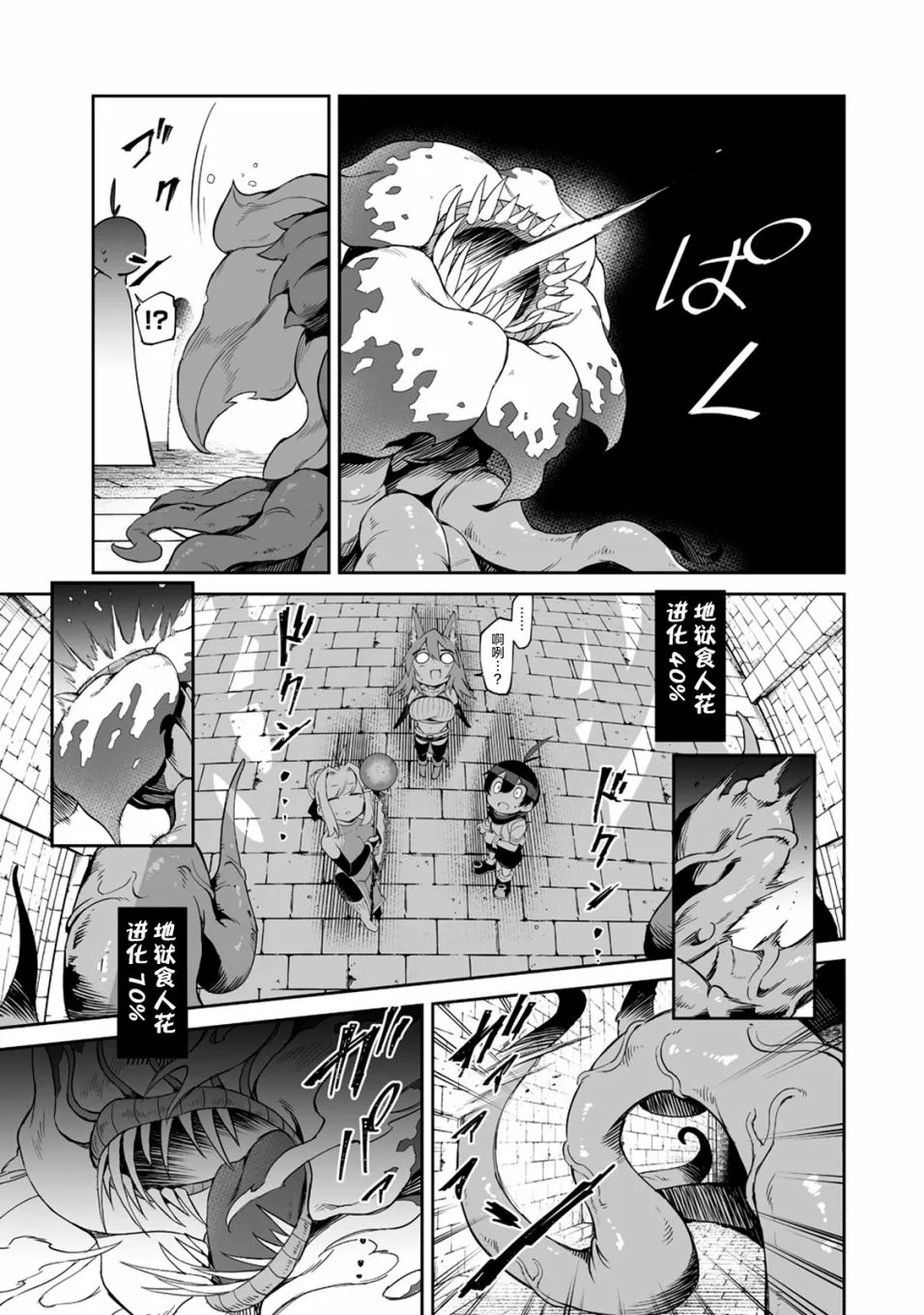 7话 第15页