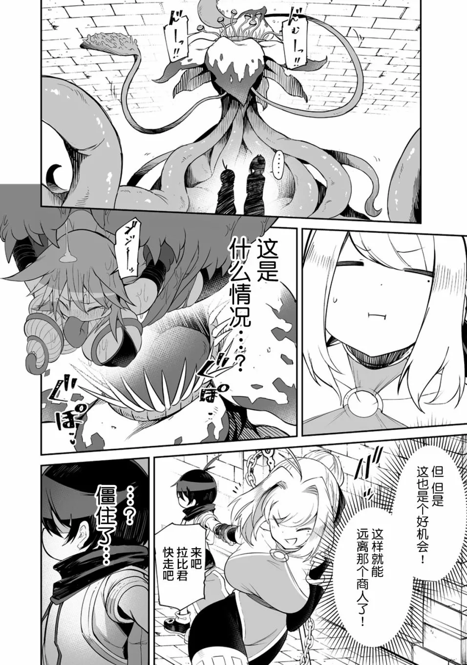 7话 第18页