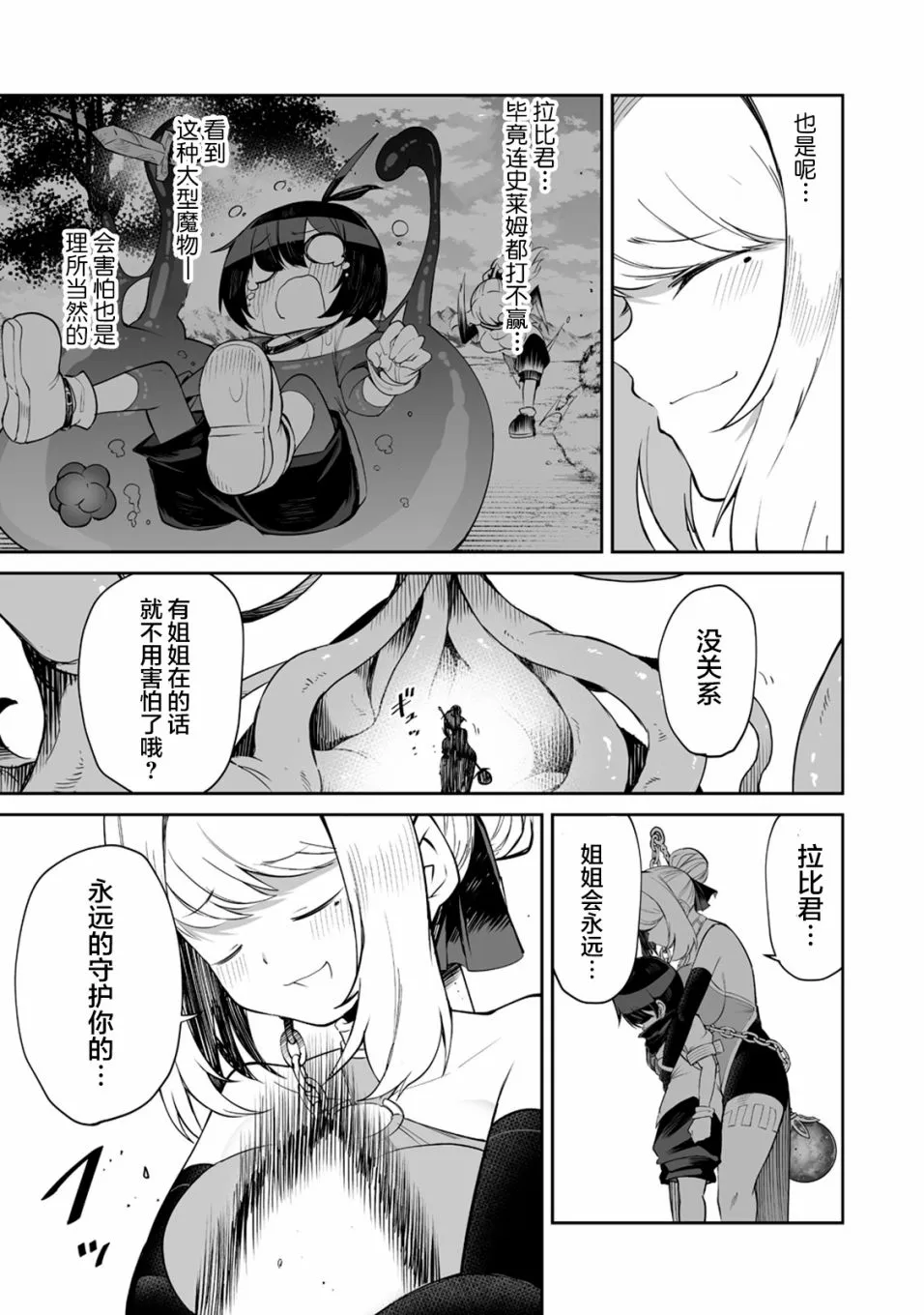 7话 第19页