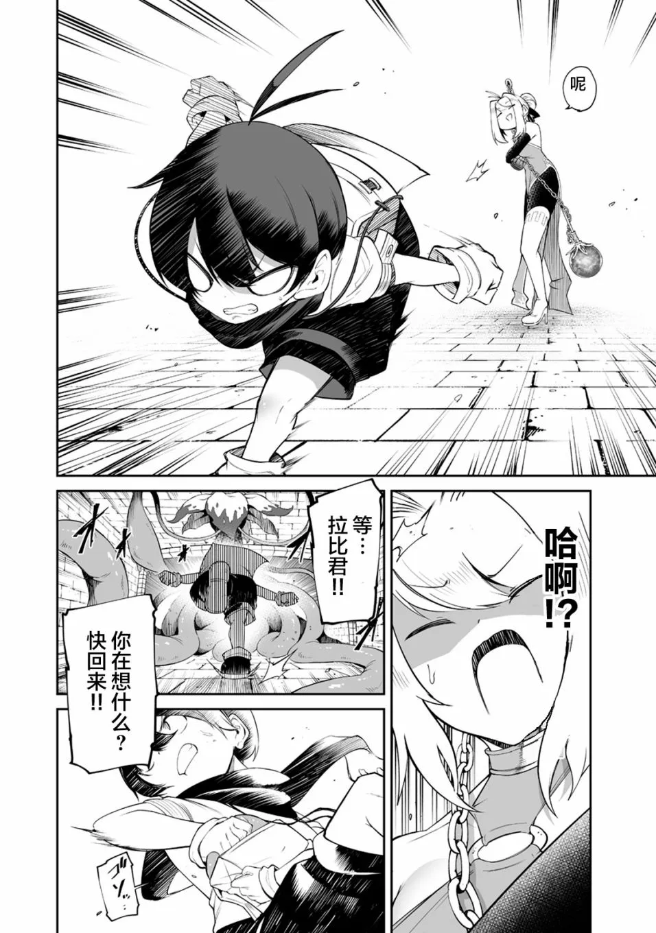 7话 第20页