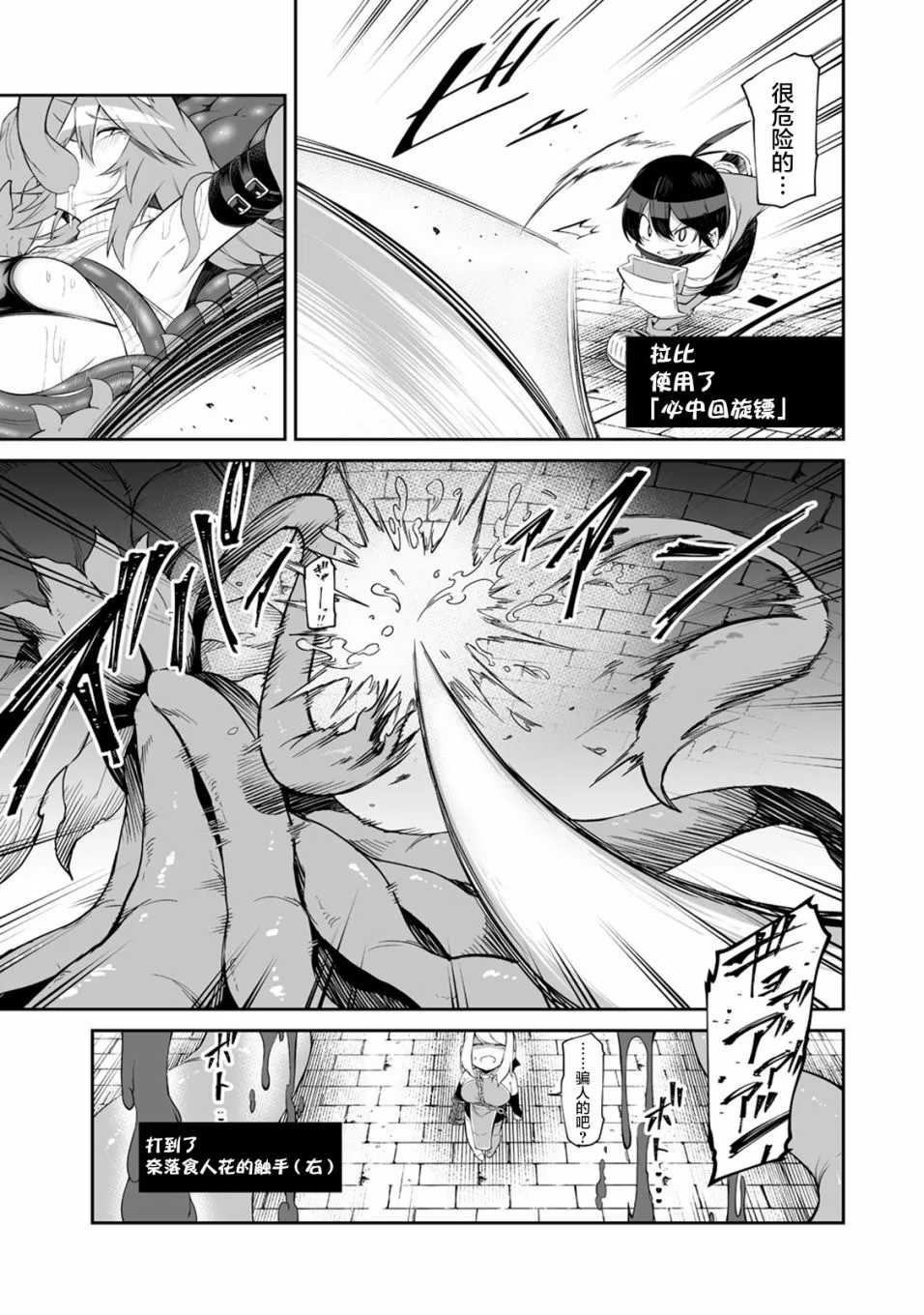 7话 第21页