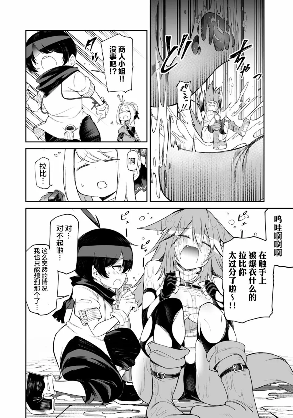 7话 第22页
