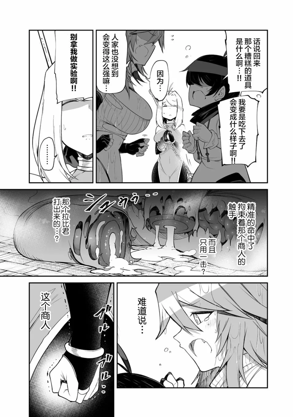 7话 第23页