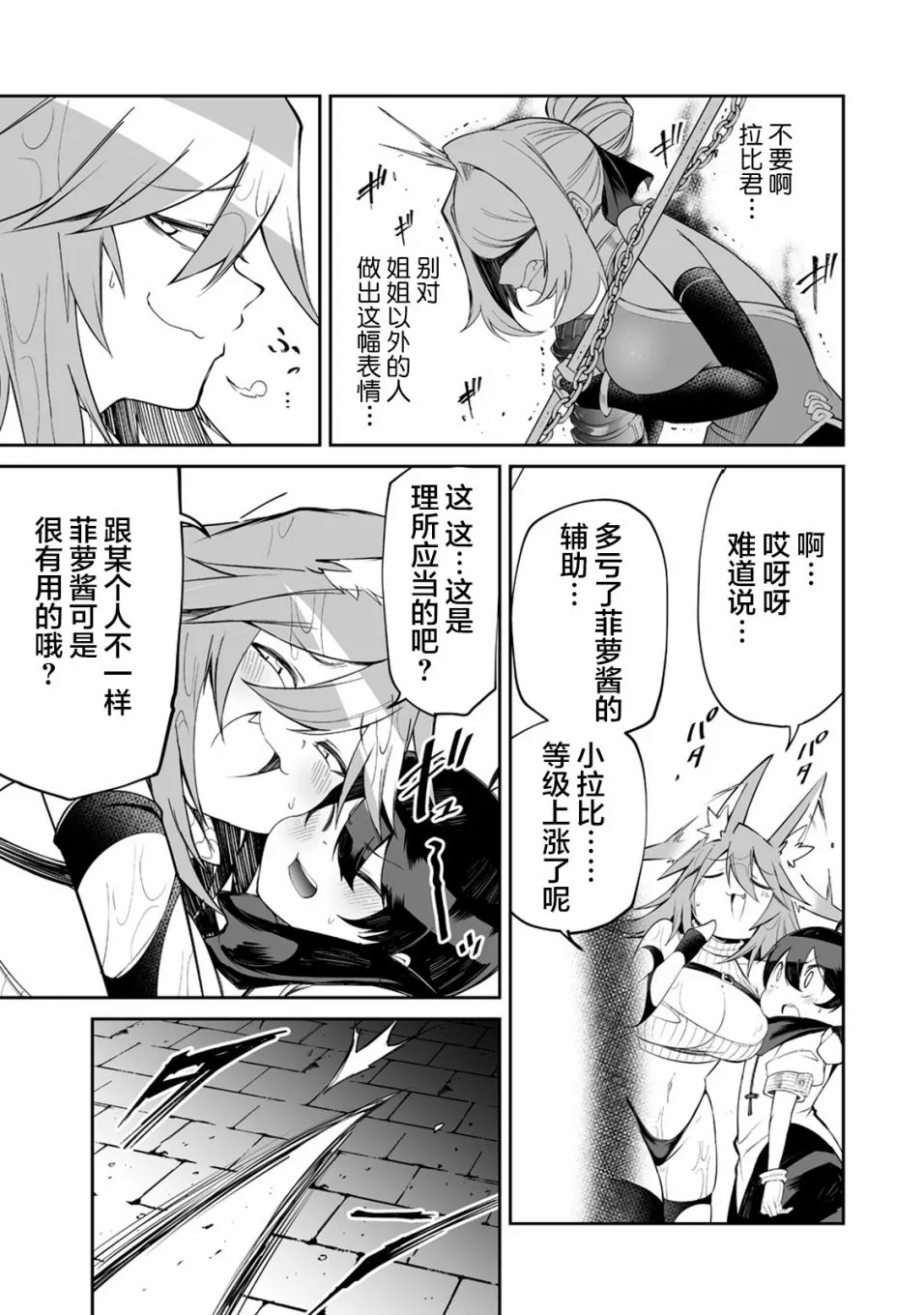 7话 第25页