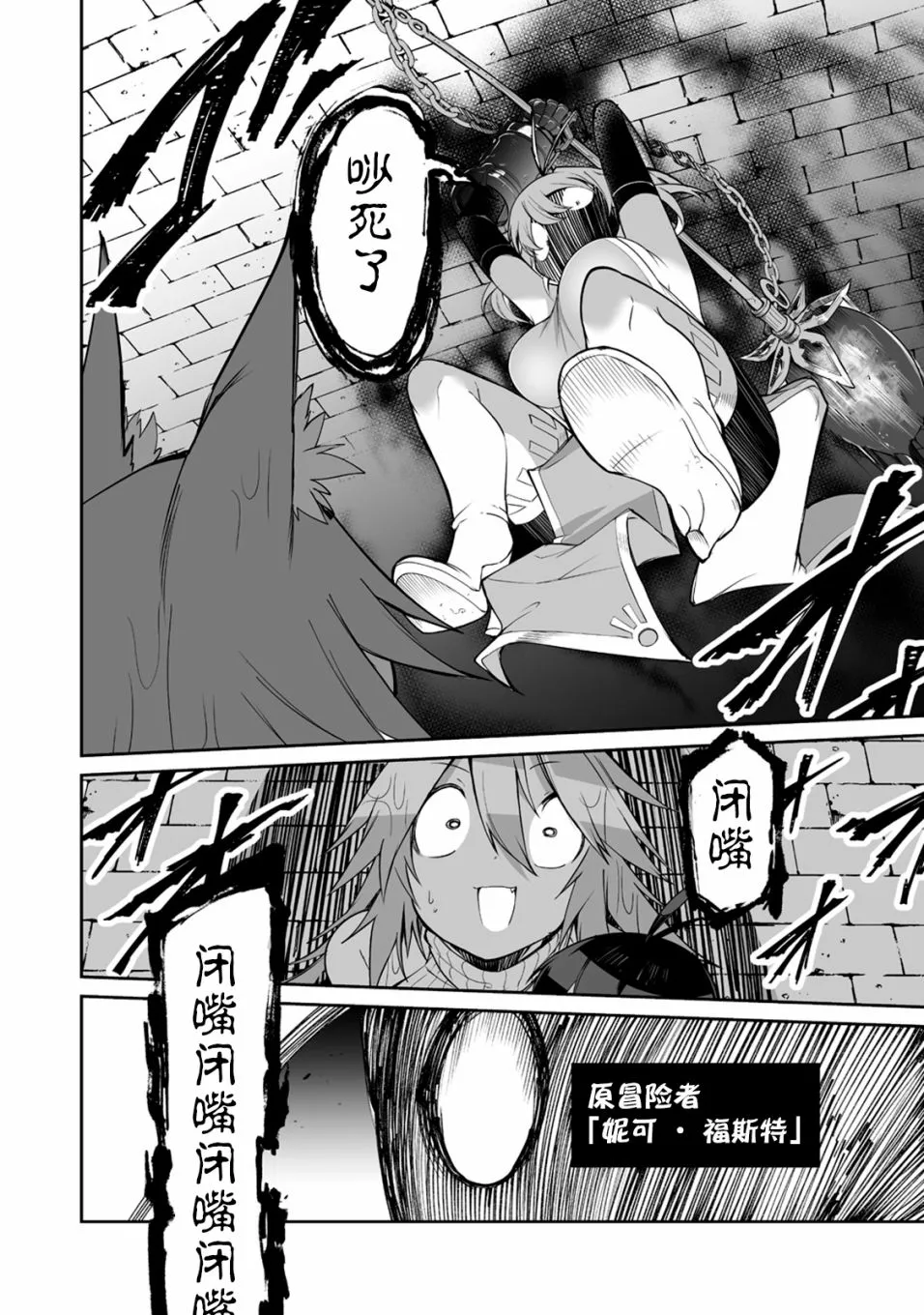 7话 第26页