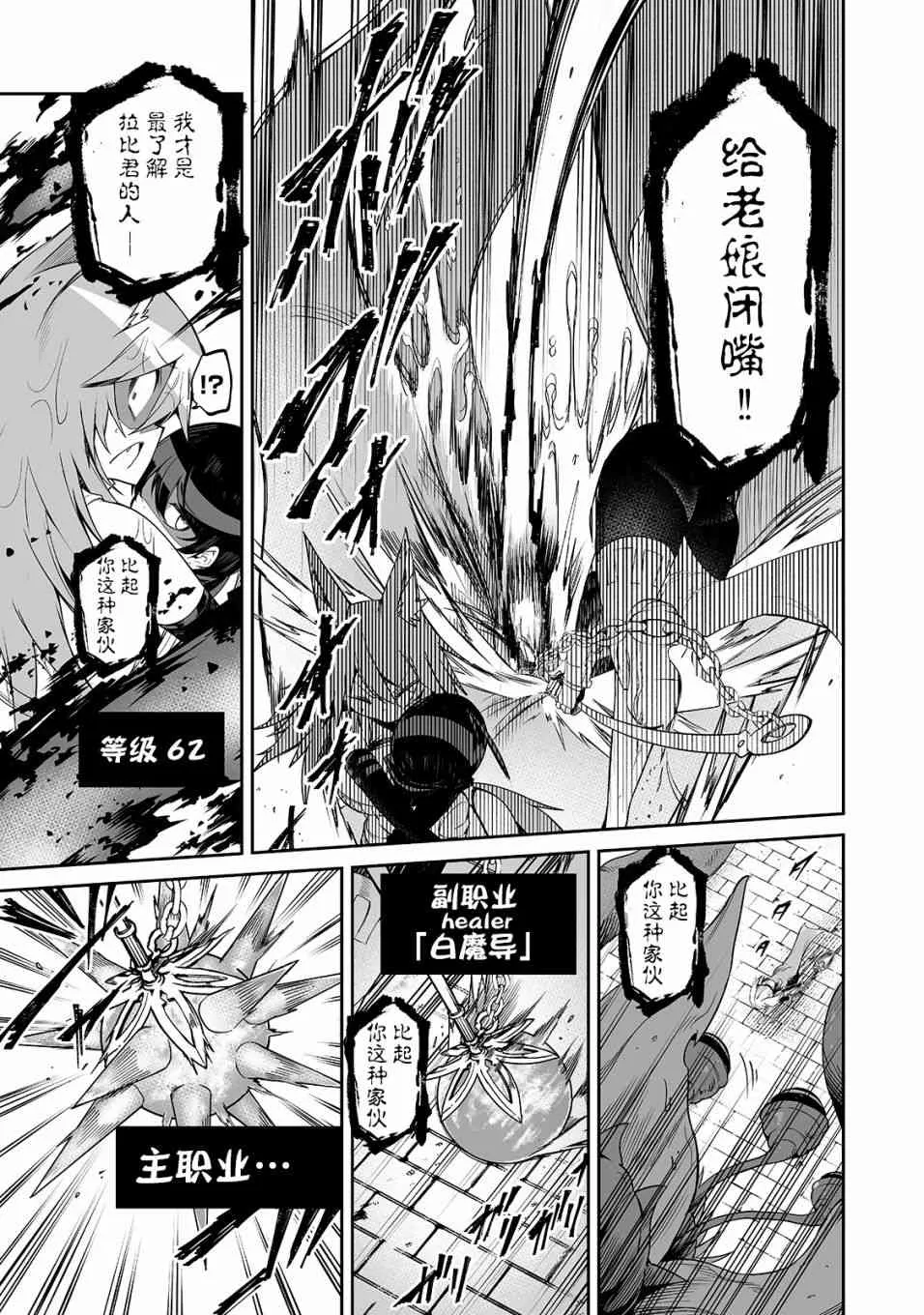7话 第27页