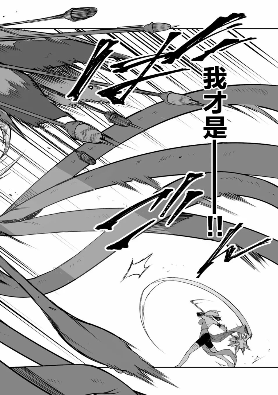 7话 第28页