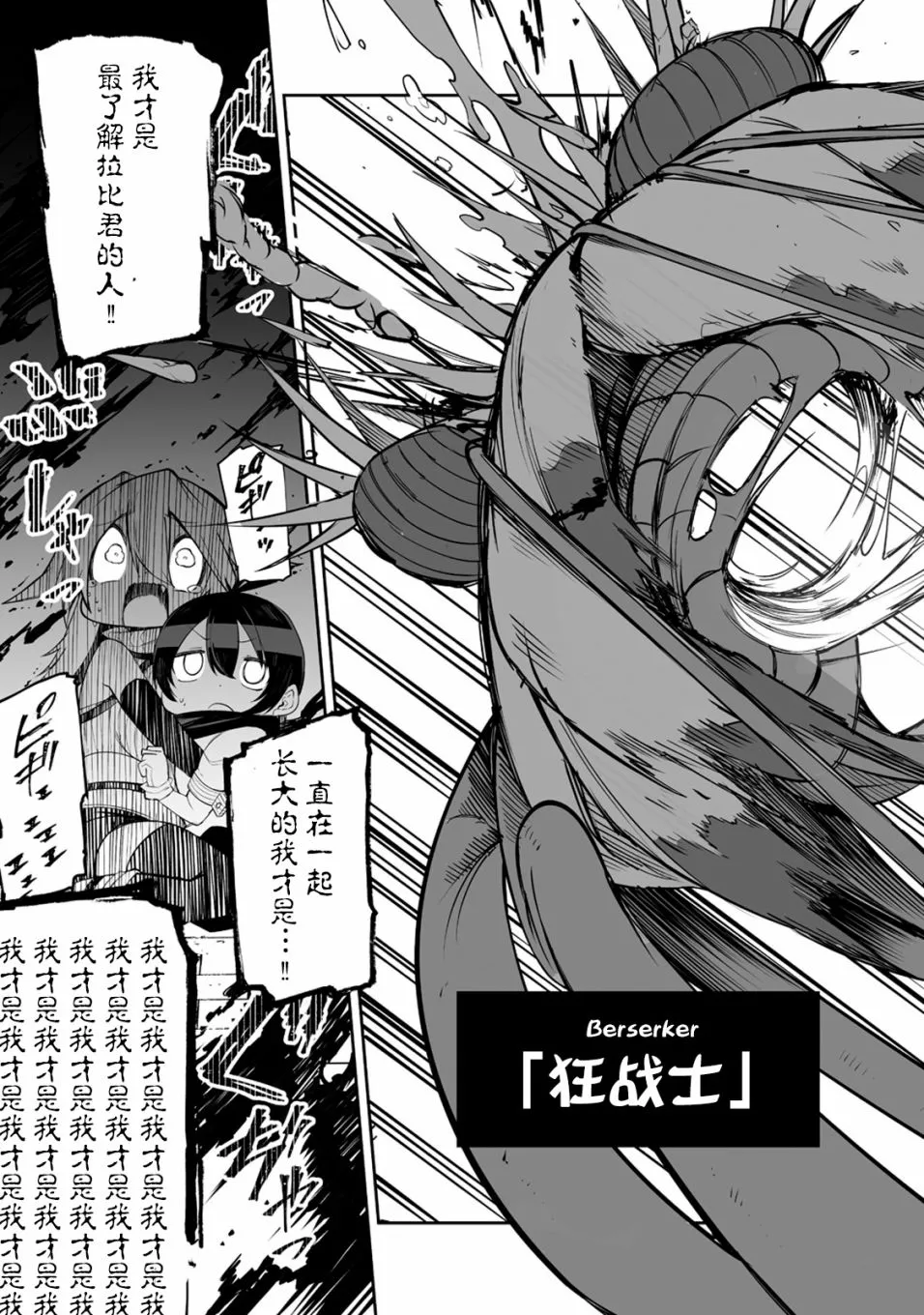 7话 第29页