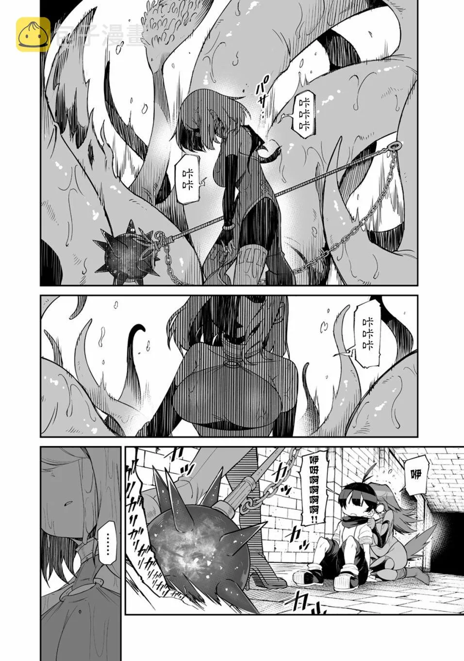 7话 第30页