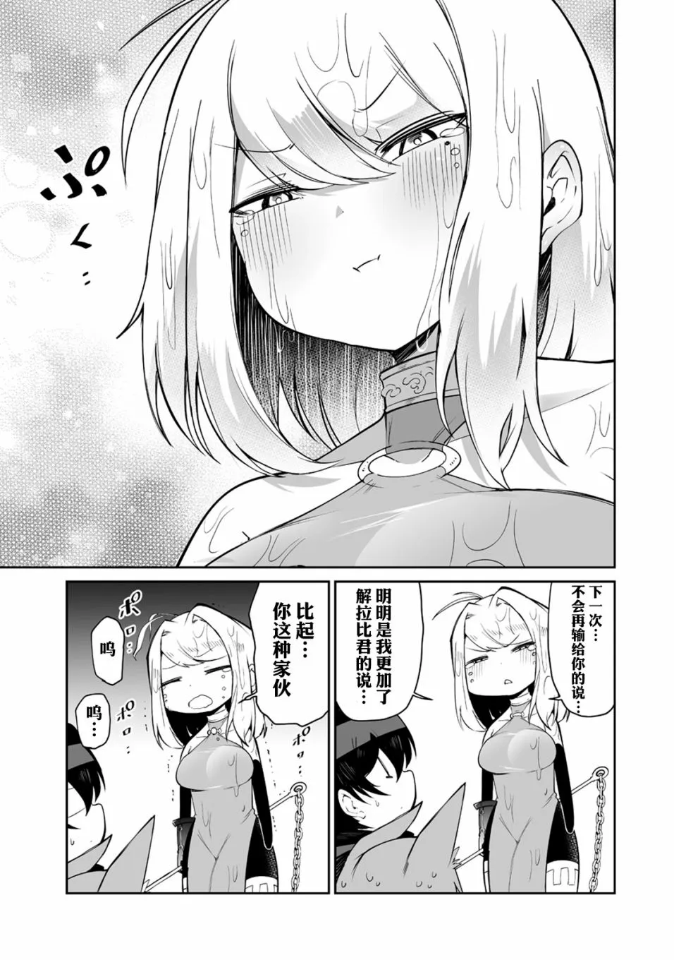 7话 第31页