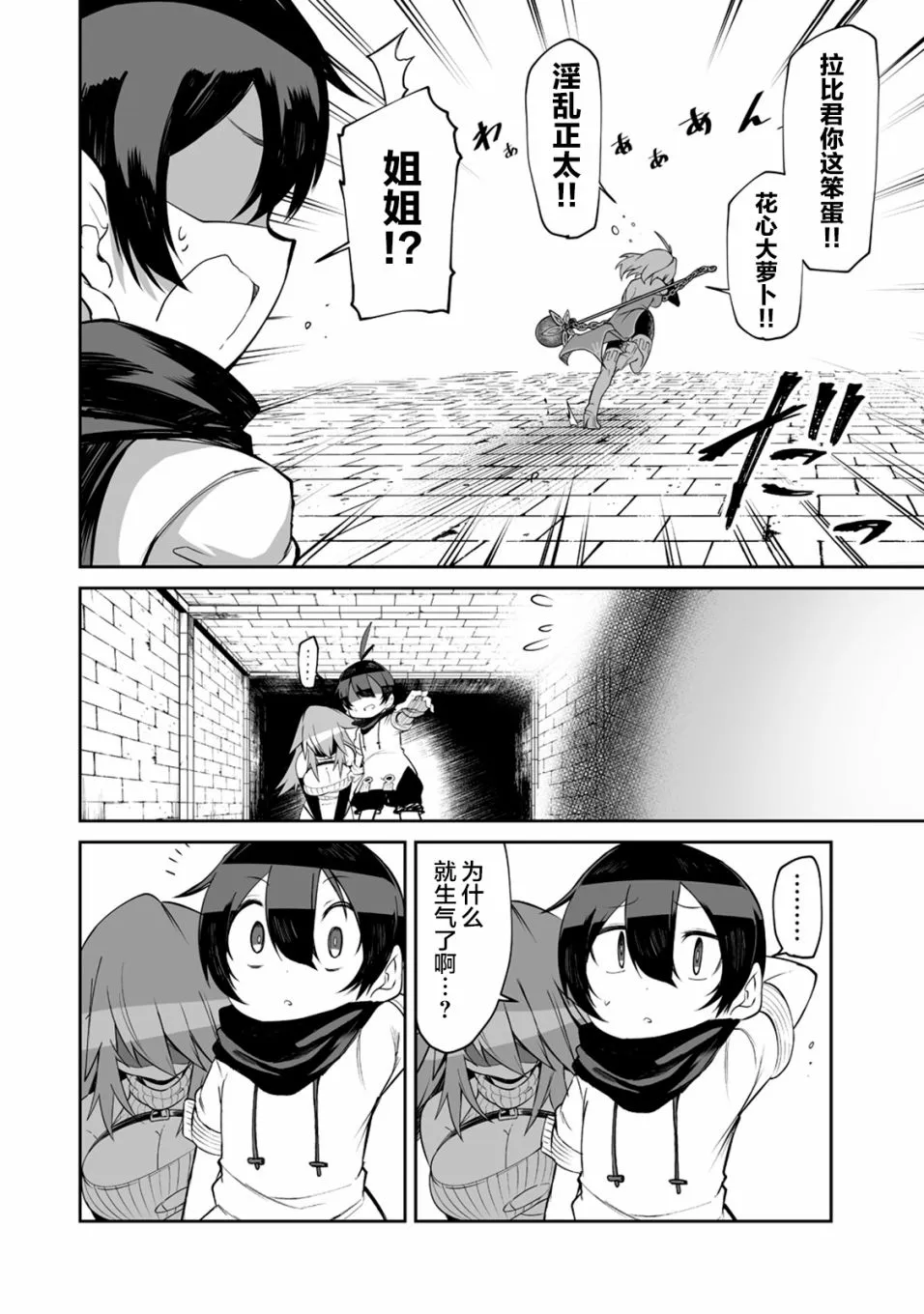7话 第32页