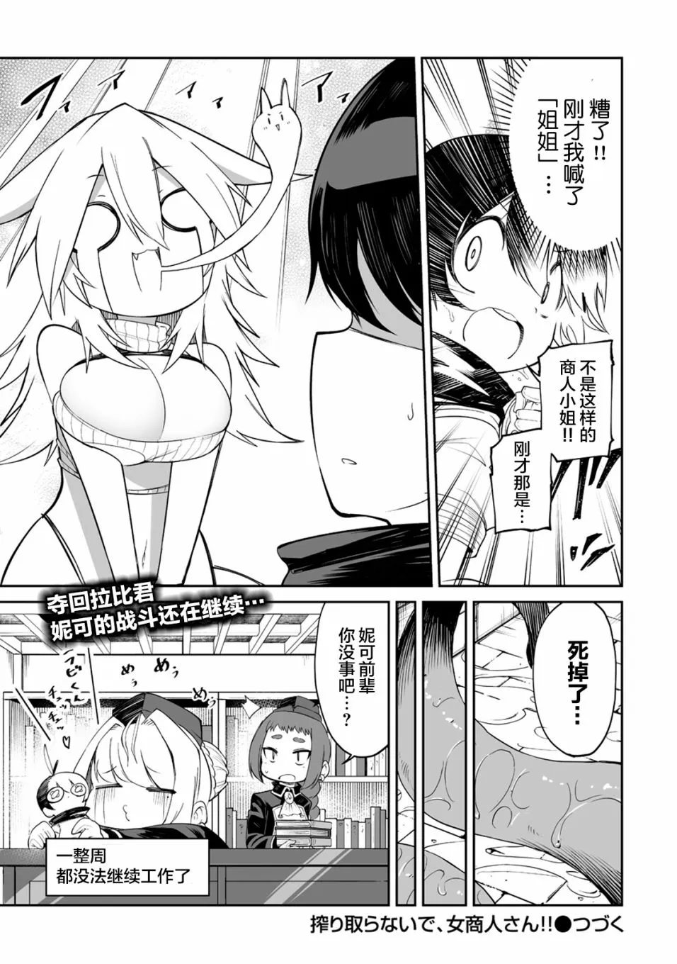 7话 第33页