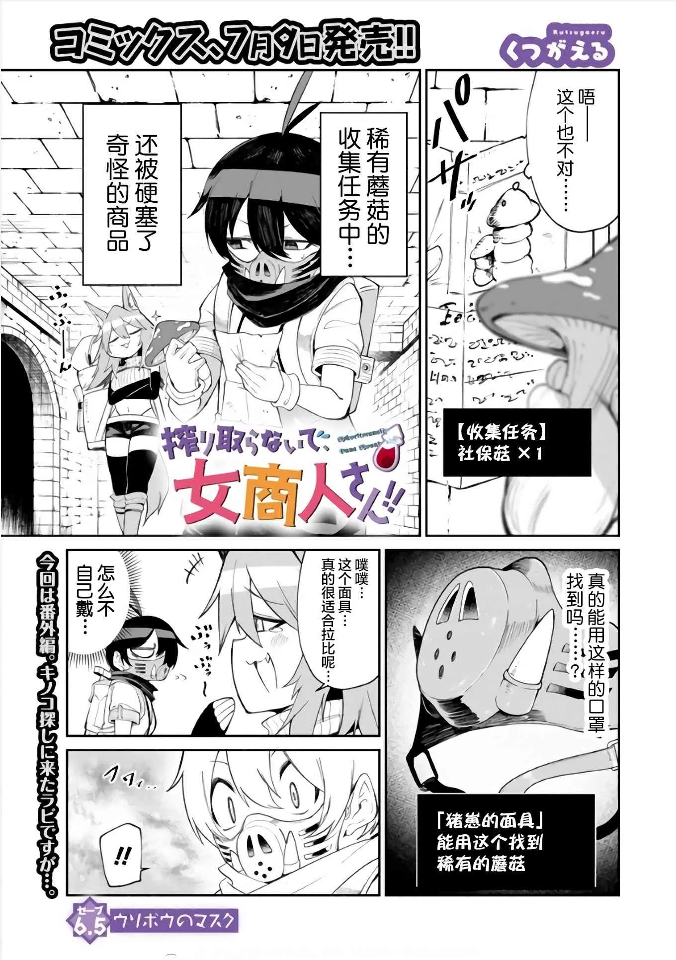 6.5话 第1页