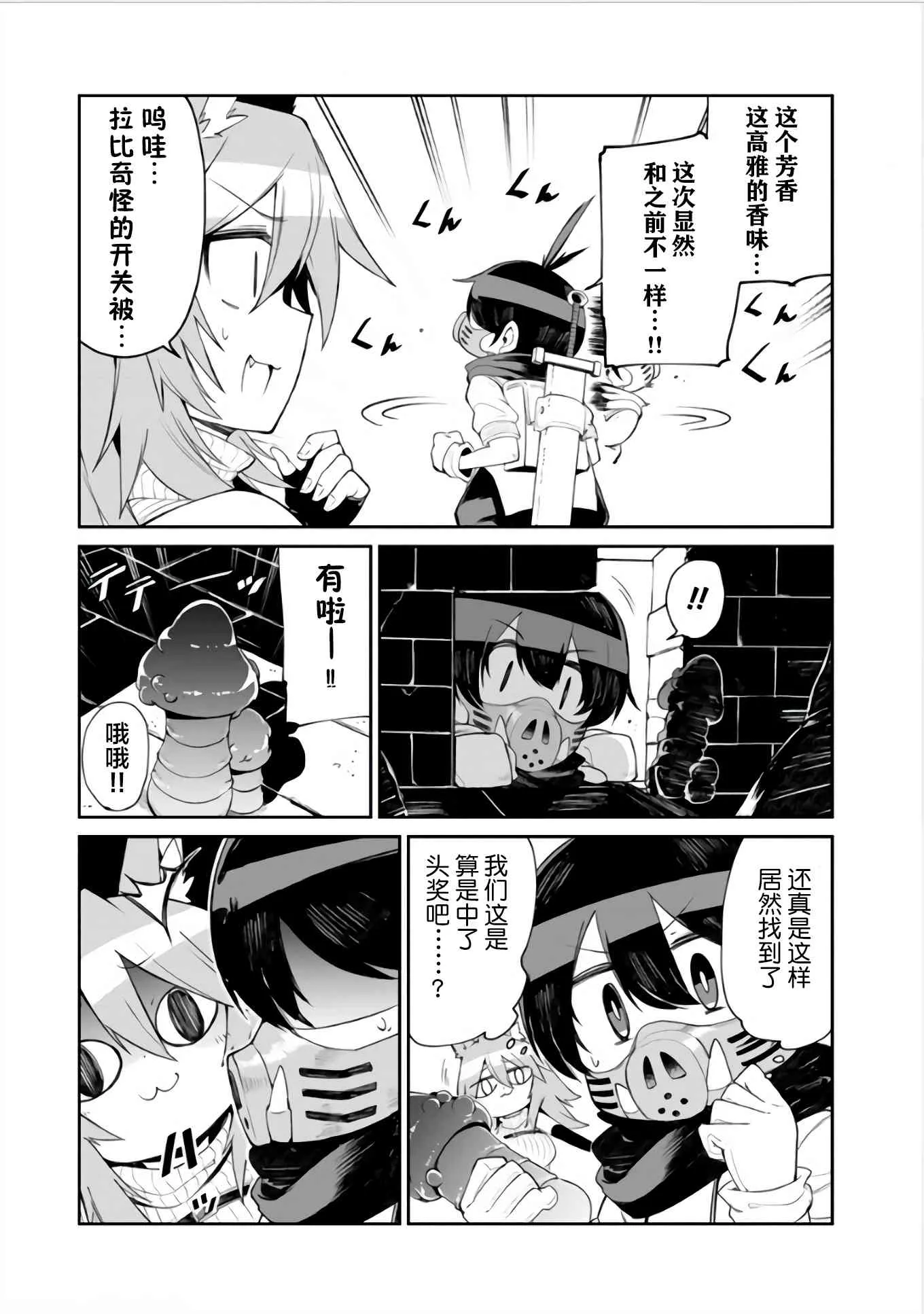 6.5话 第2页