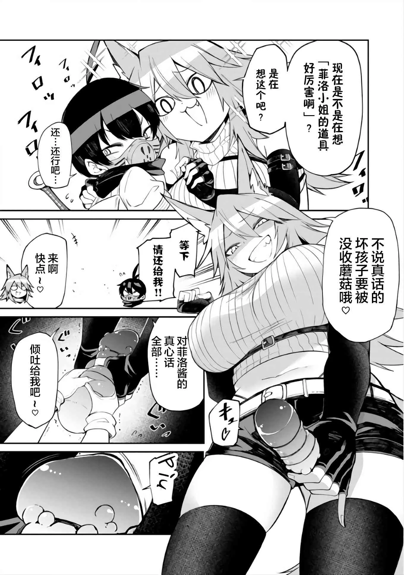 6.5话 第3页
