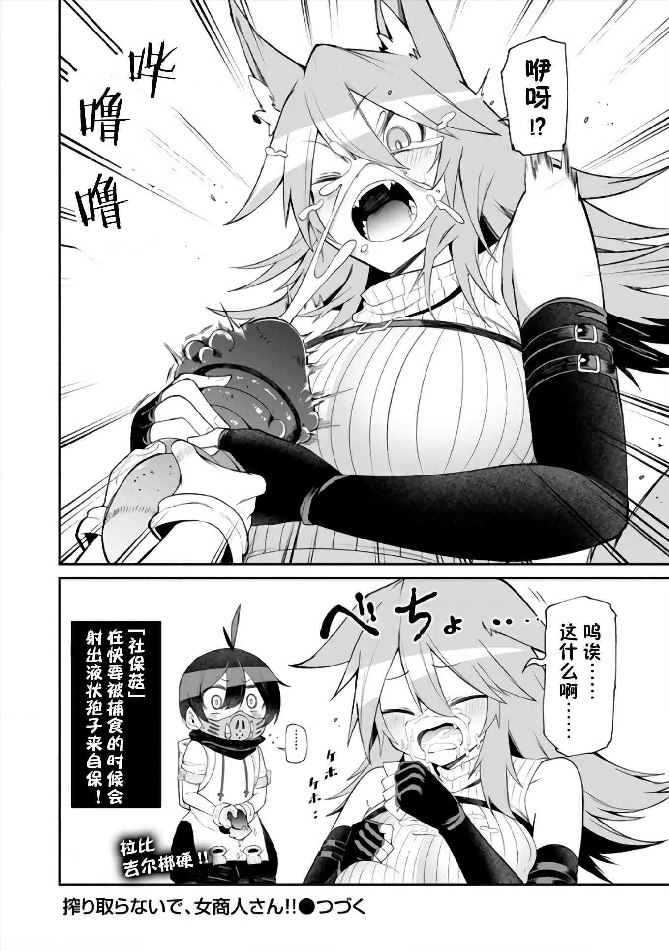 6.5话 第4页