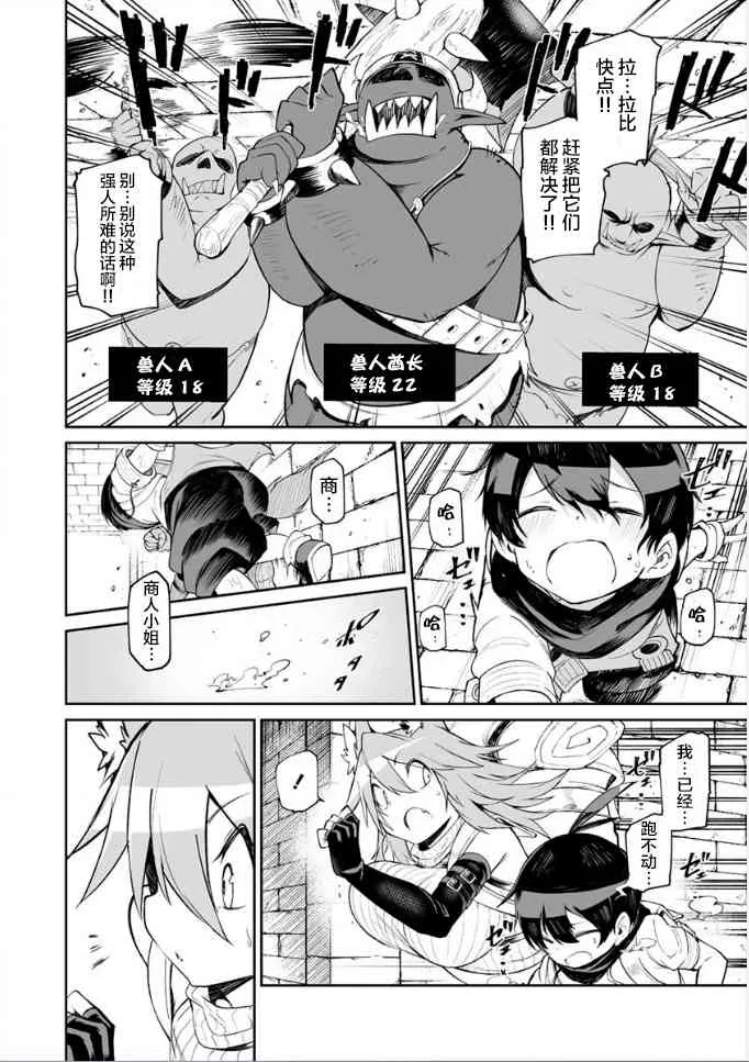 6话 第2页