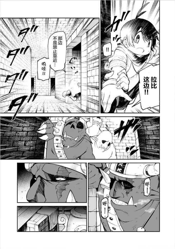 6话 第3页
