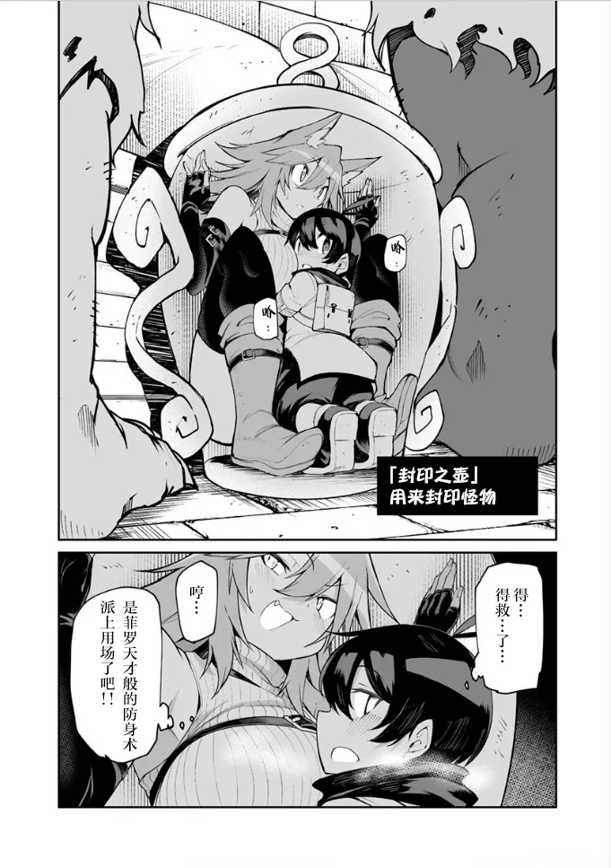 6话 第5页