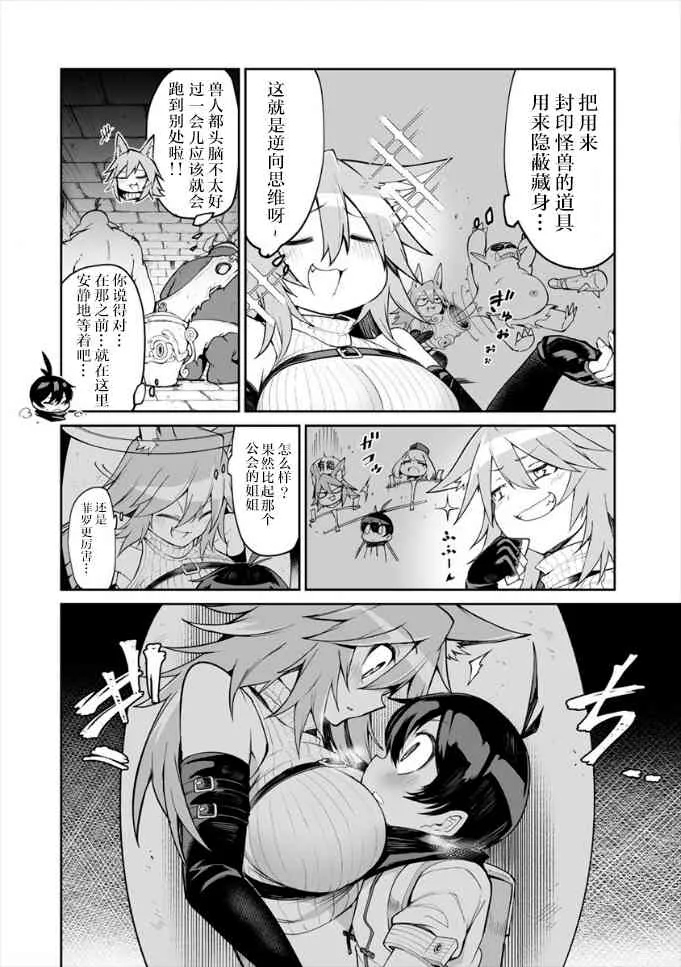 6话 第6页