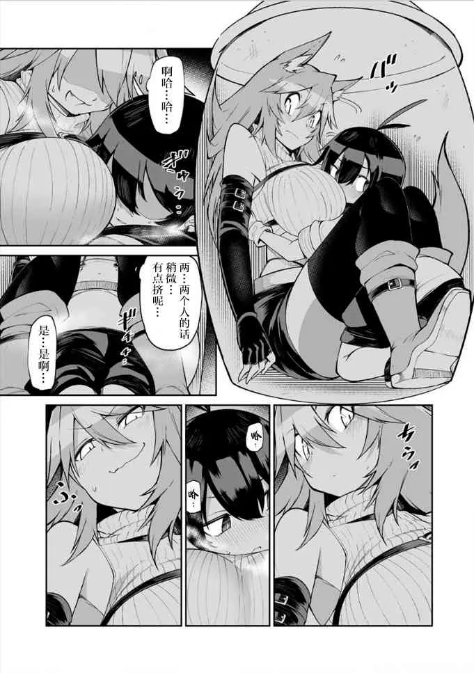 6话 第7页
