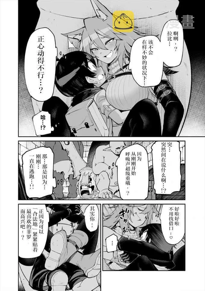6话 第8页