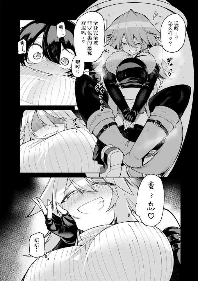 6话 第9页