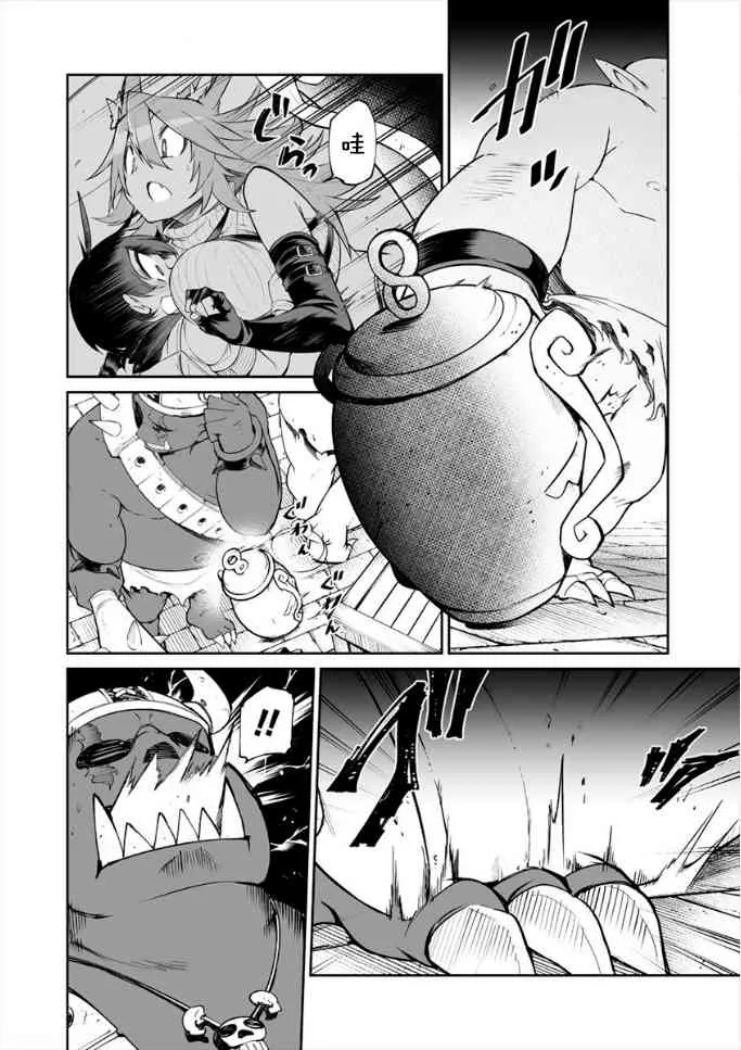 6话 第10页