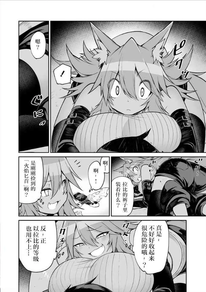 6话 第12页