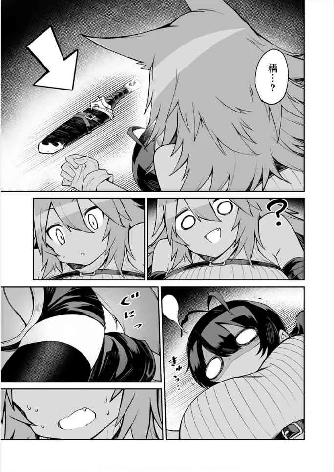 6话 第13页