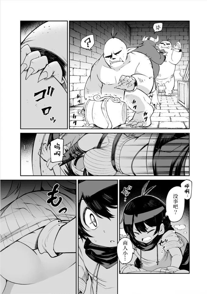 6话 第15页