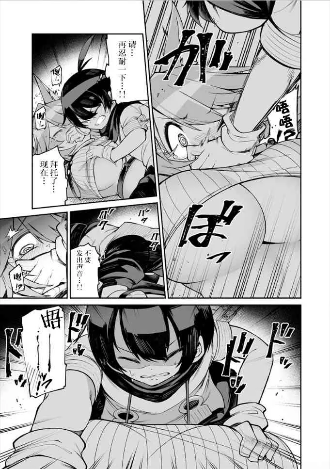 6话 第17页