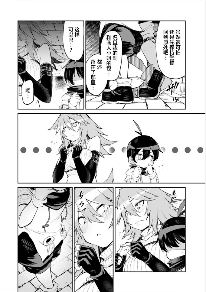 6话 第20页