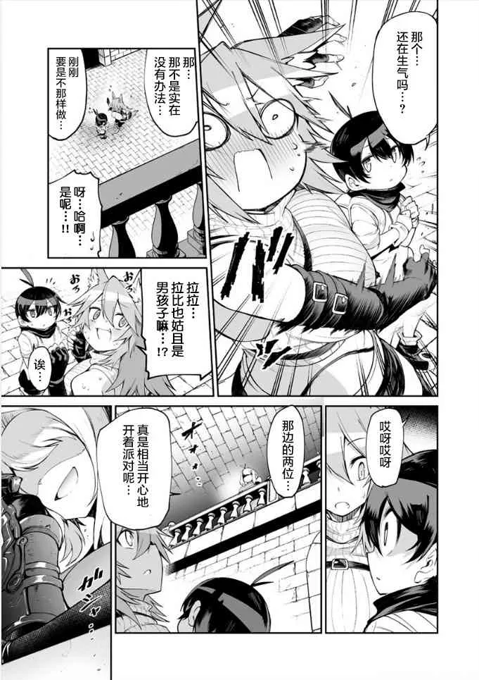 6话 第21页