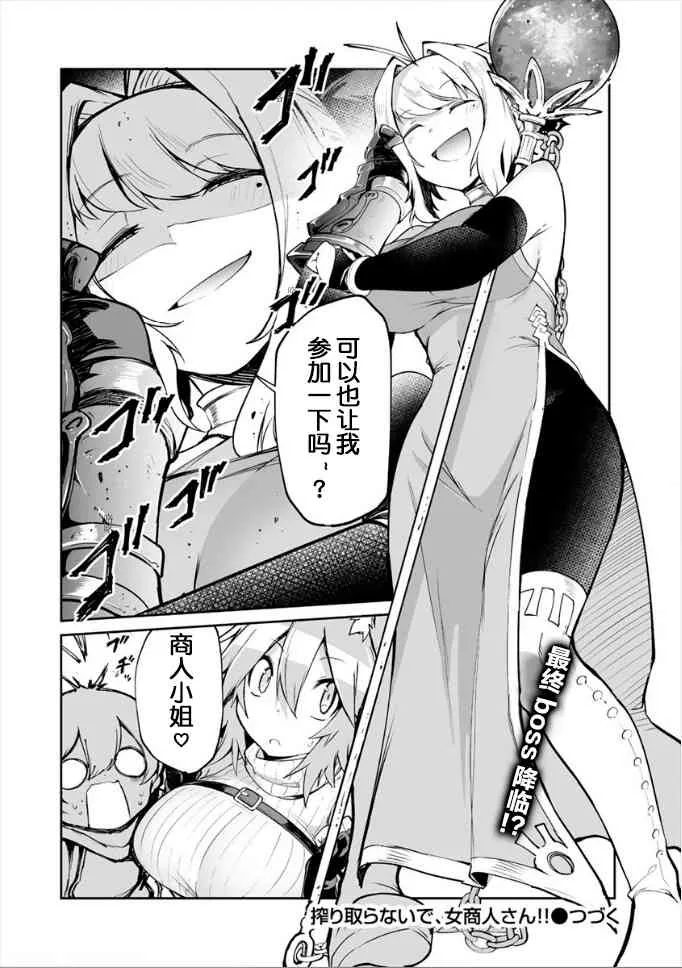 6话 第22页