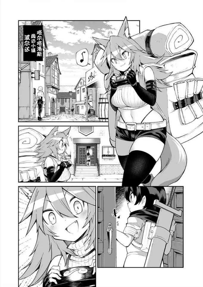 5话 第2页