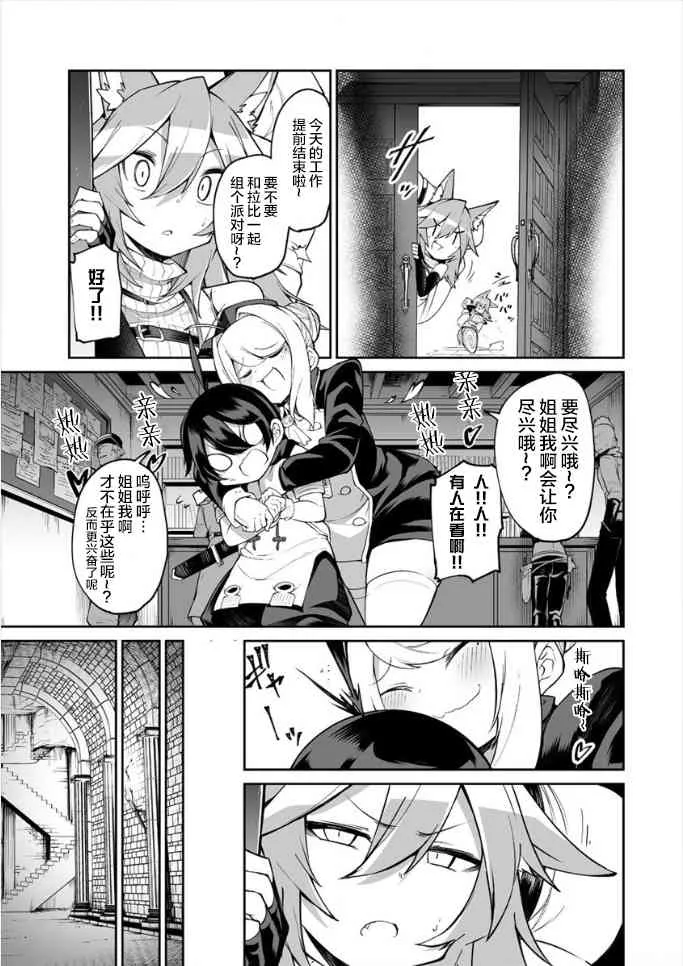 5话 第3页