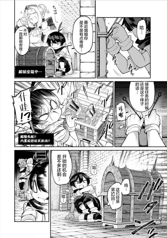 5话 第4页