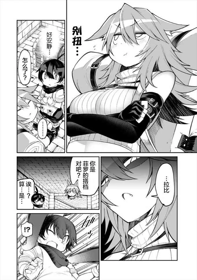 5话 第6页