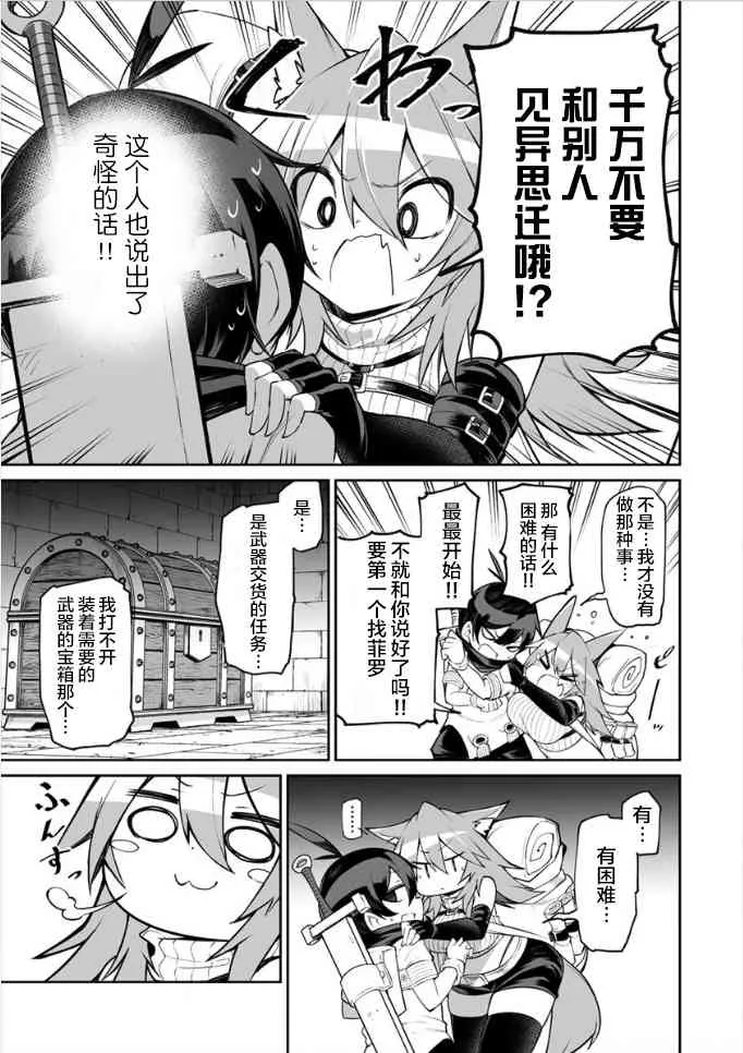 5话 第7页