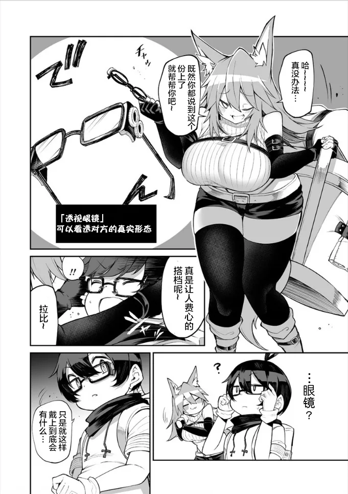 5话 第8页