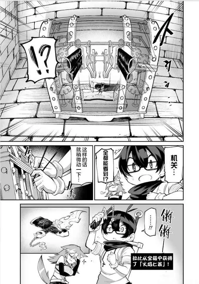 5话 第9页