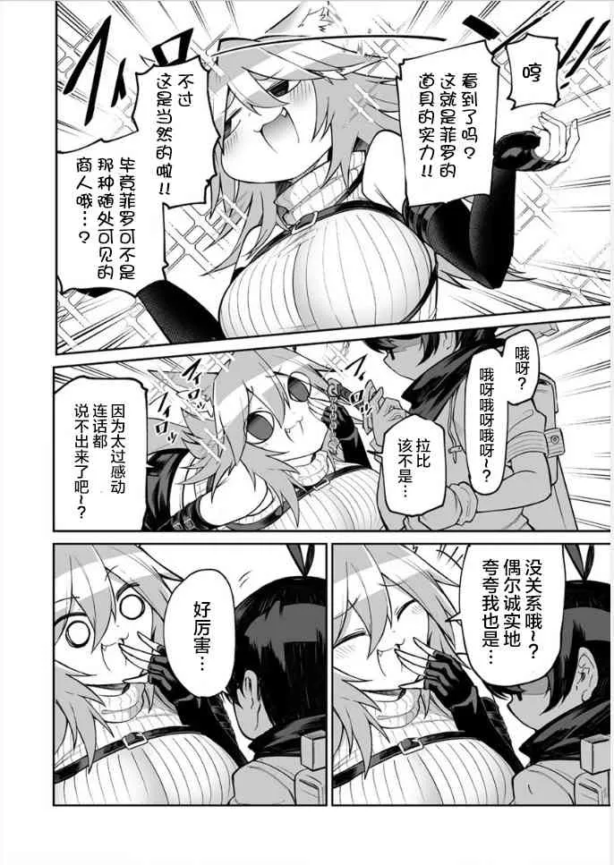 5话 第10页