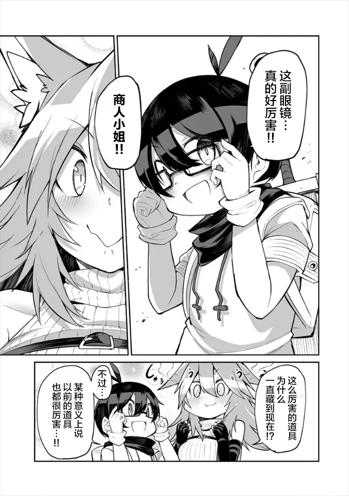 5话 第11页