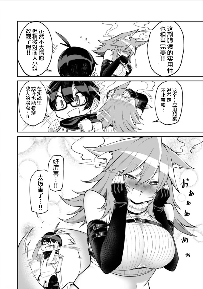 5话 第12页